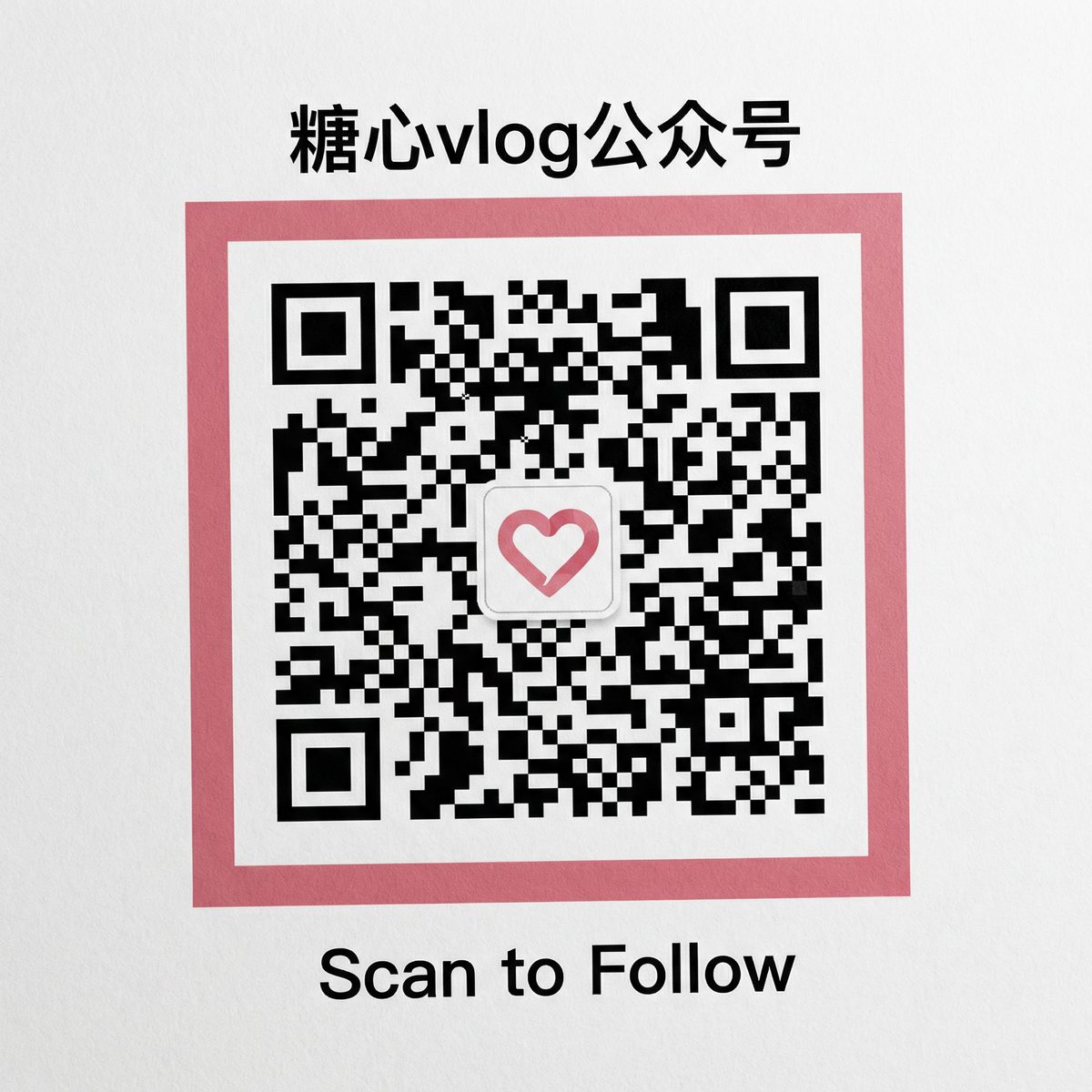 肉视频公众号二维码